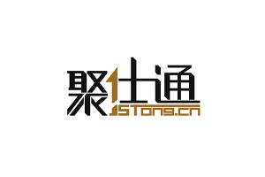 聚仕通